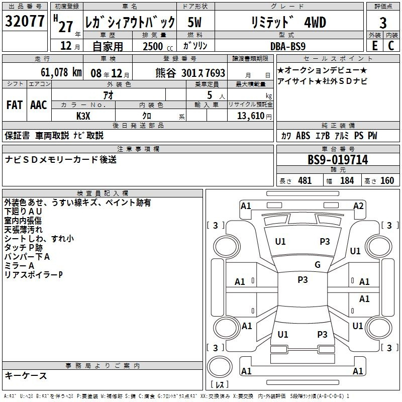 Аукционный лист