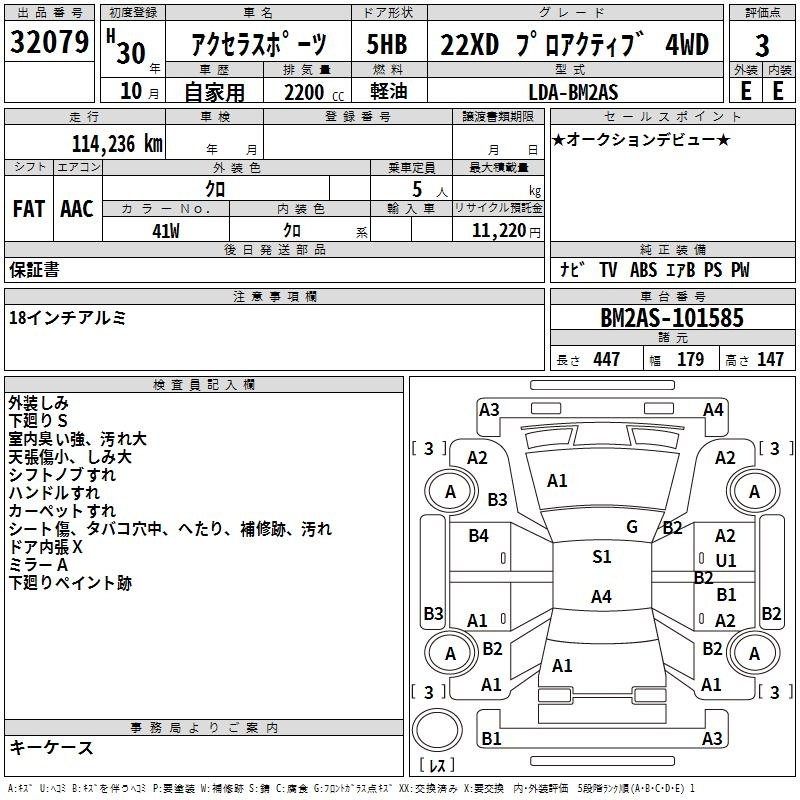 Аукционный лист MAZDA AXELA 2018