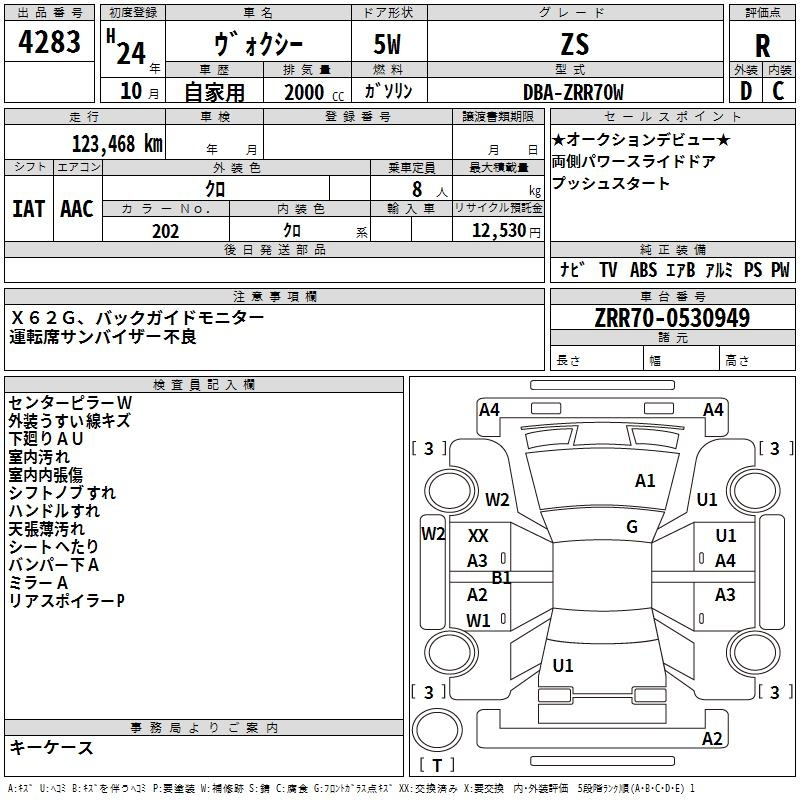 Аукционный лист TOYOTA VOXY 2012
