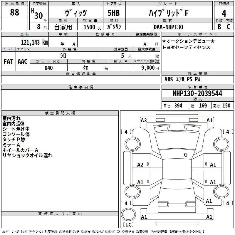 Аукционный лист TOYOTA VITZ 2018