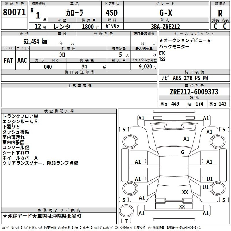 Аукционный лист TOYOTA COROLLA 2019