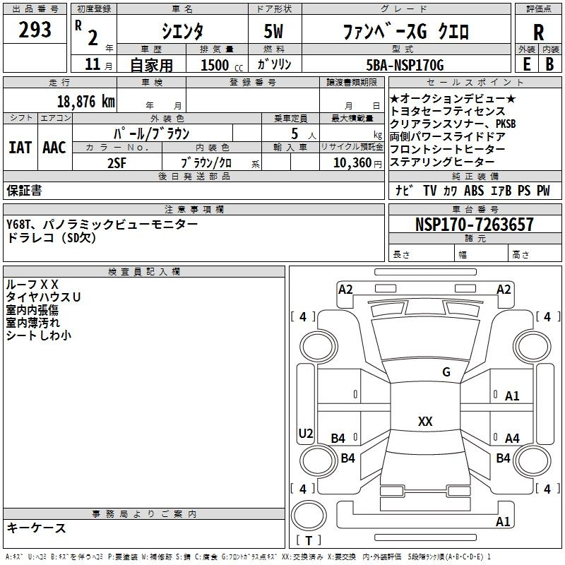 Аукционный лист TOYOTA SIENTA 2020
