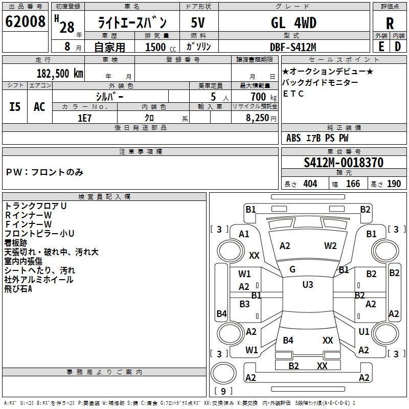 Аукционный лист TOYOTA LITE ACE VAN 2016