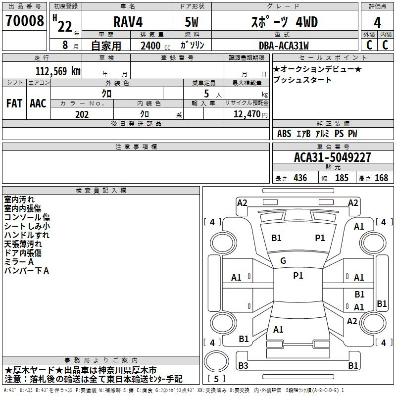 Аукционный лист TOYOTA RAV4 2010
