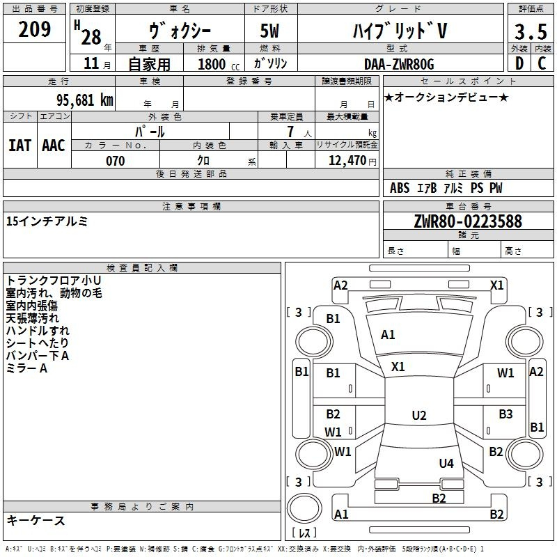 Аукционный лист TOYOTA VOXY 2016
