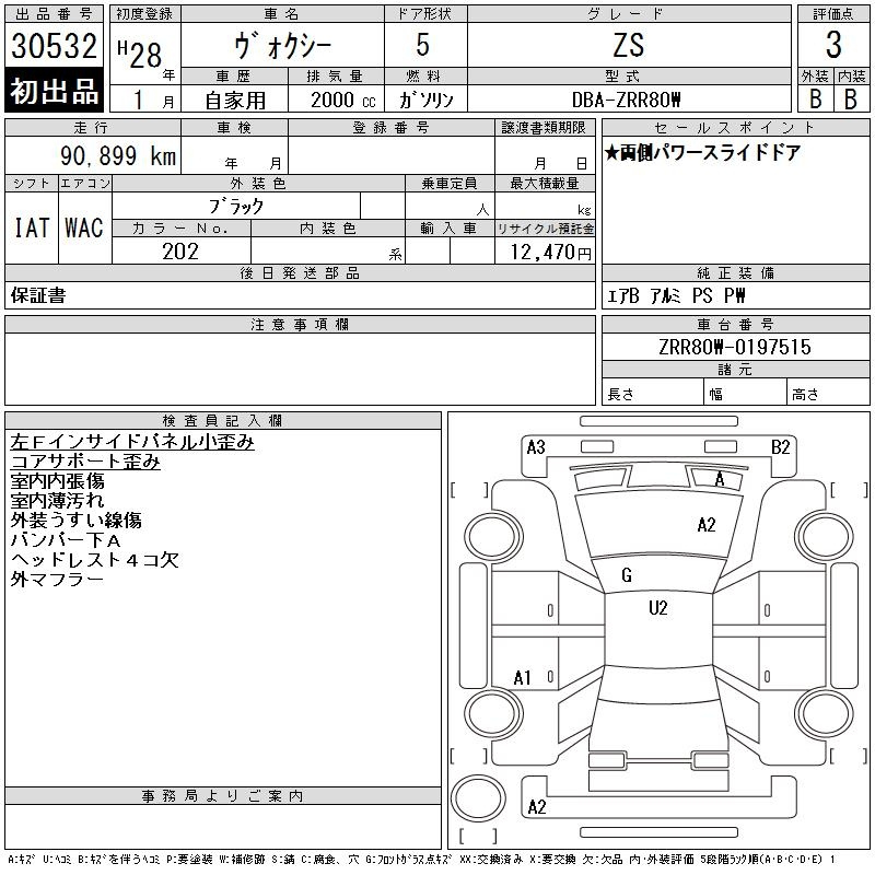 Аукционный лист TOYOTA VOXY 2016