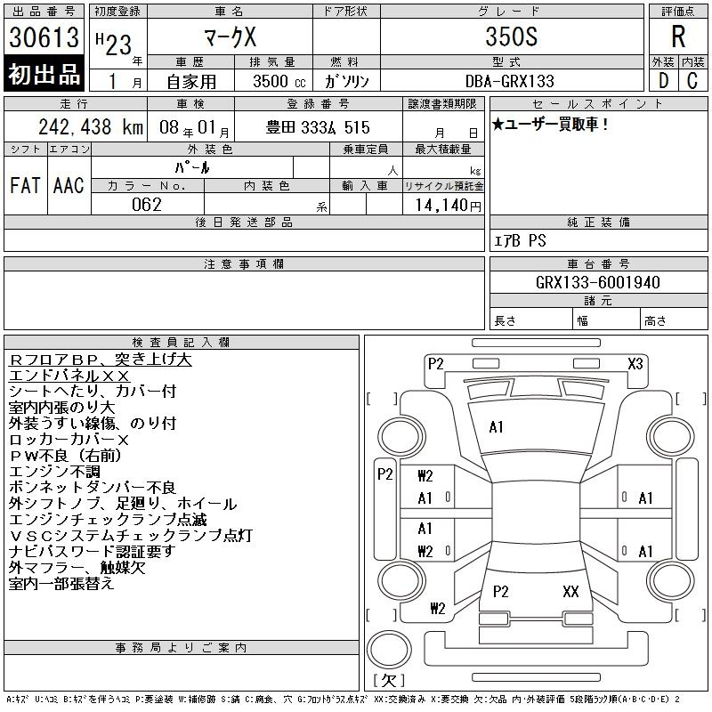 Аукционный лист TOYOTA MARK X 2011