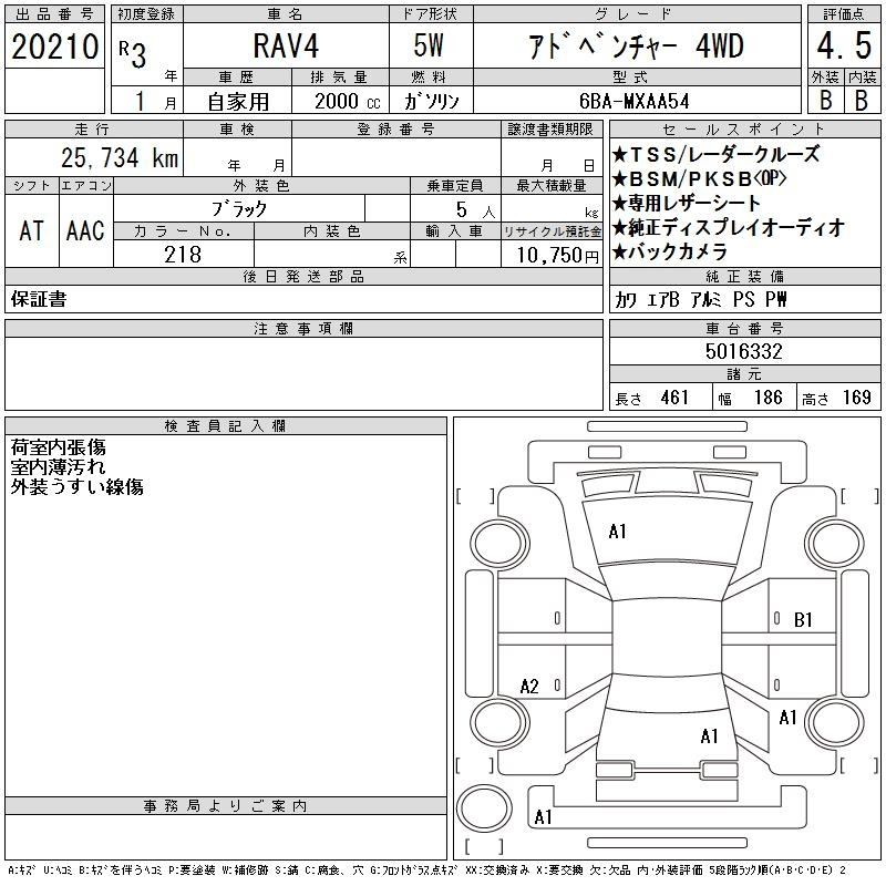 Аукционный лист TOYOTA RAV4 2021