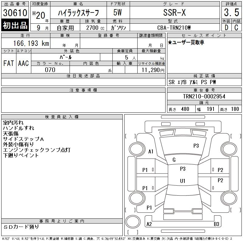 Аукционный лист TOYOTA HILUX SURF 2008