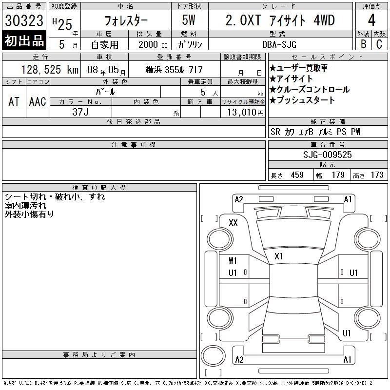Аукционный лист SUBARU FORESTER 2013