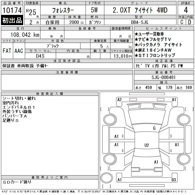 Аукционный лист SUBARU FORESTER 2013