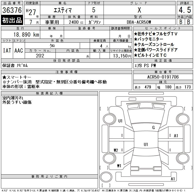 Аукционный лист TOYOTA ESTIMA 2015