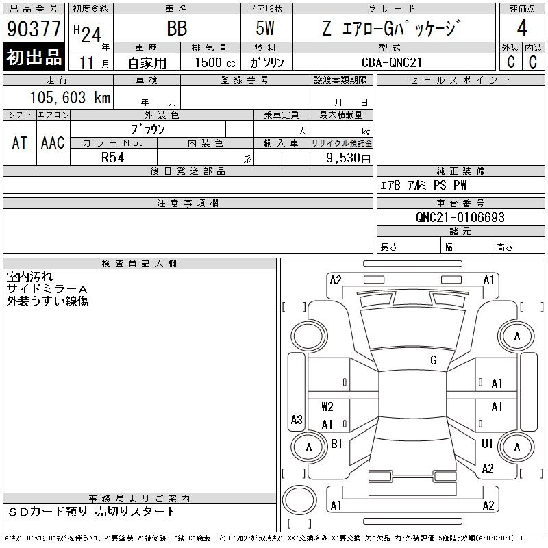 Аукционный лист TOYOTA BB 2012