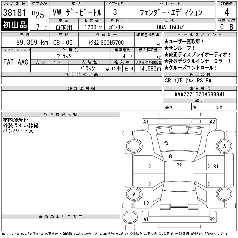 Аукционный лист VOLKSWAGEN THE BEETLE 2013