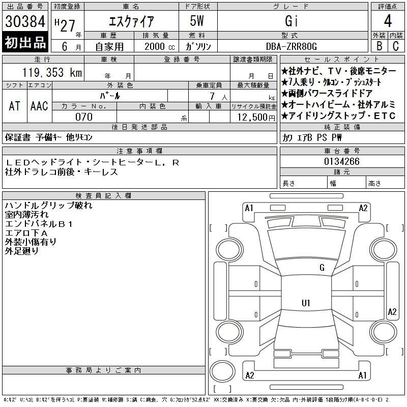 Аукционный лист TOYOTA ESQUIRE 2015