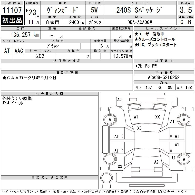 Аукционный лист TOYOTA VANGUARD 2011