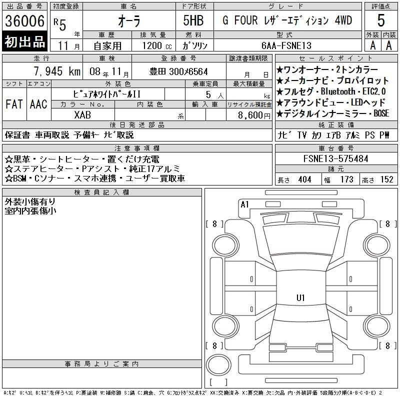 Аукционный лист NISSAN AURA 2023