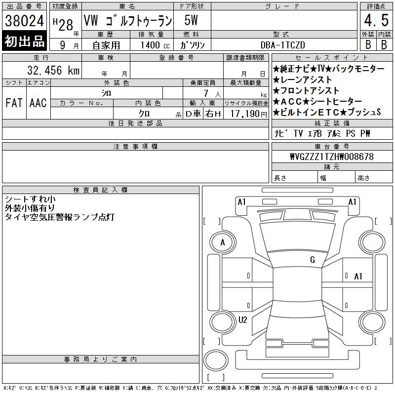 Аукционный лист VOLKSWAGEN GOLF TOURAN 2016