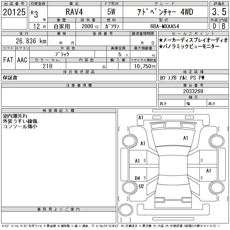 Аукционный лист TOYOTA RAV4 2021