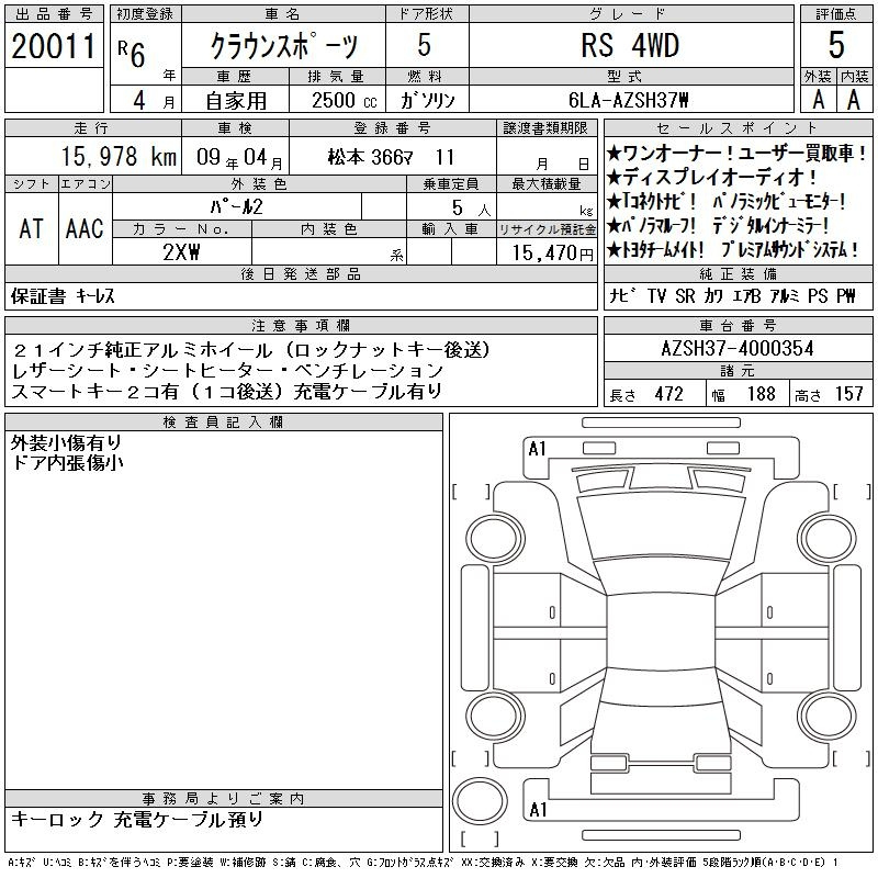 Аукционный лист TOYOTA CROWN SPORT 2024