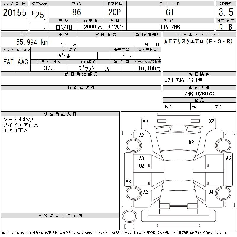 Аукционный лист TOYOTA 86 2013