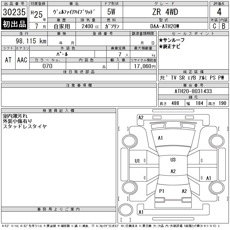 Аукционный лист TOYOTA VELLFIRE 2013