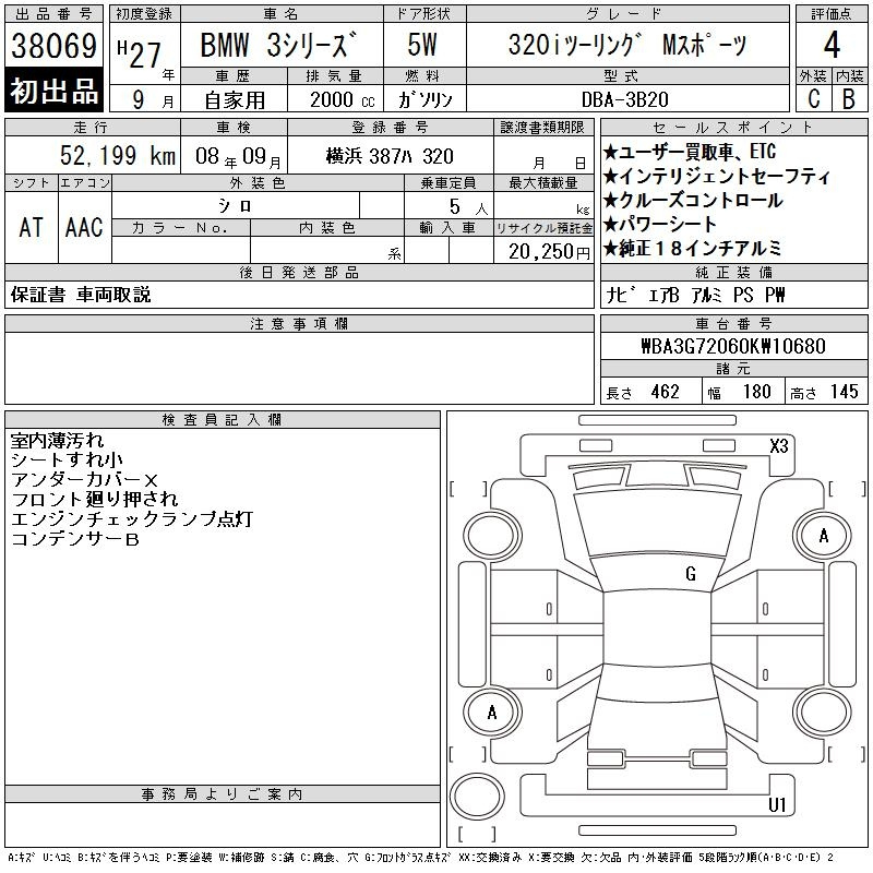 Аукционный лист BMW 3 SERIES 2015