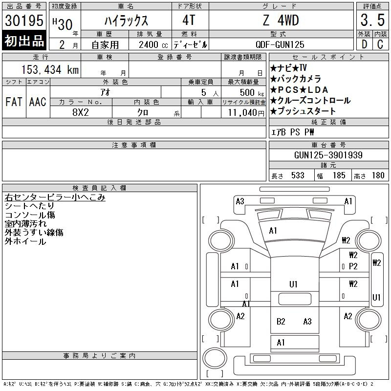 Аукционный лист TOYOTA HILUX 2018