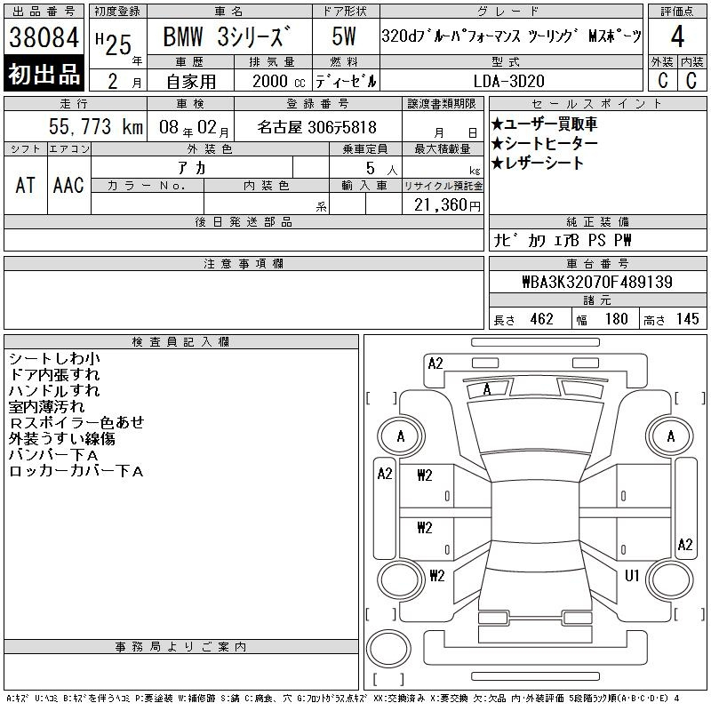 Аукционный лист BMW 3 SERIES 2013