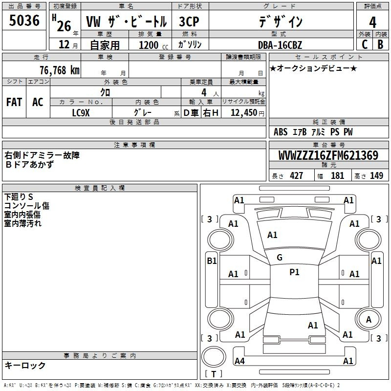 Аукционный лист VOLKSWAGEN THE BEETLE 2014