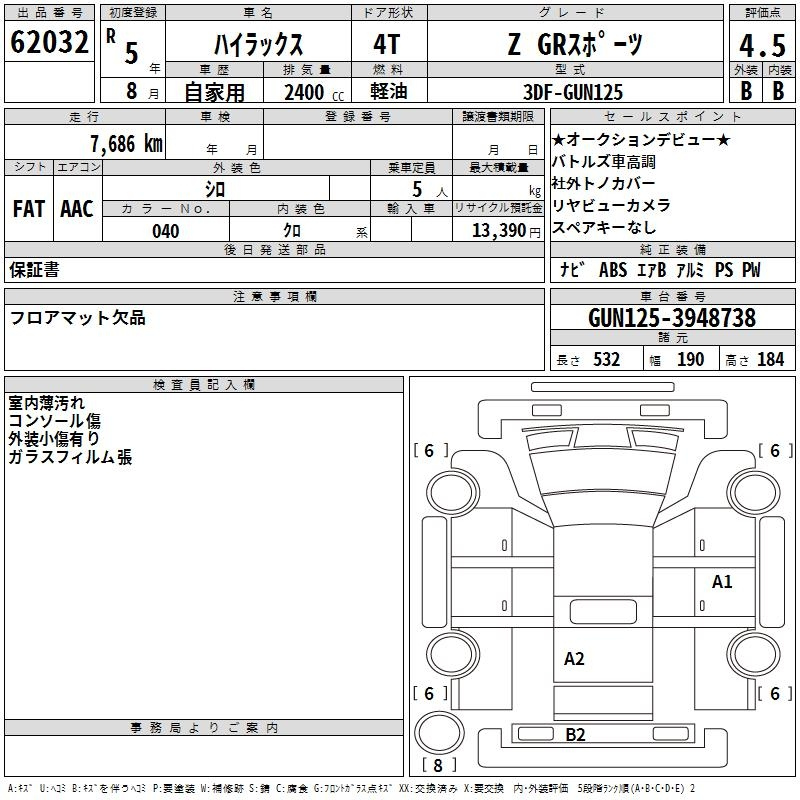 Аукционный лист TOYOTA HILUX 2023