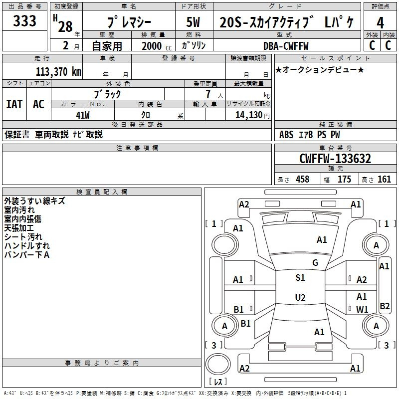 Аукционный лист