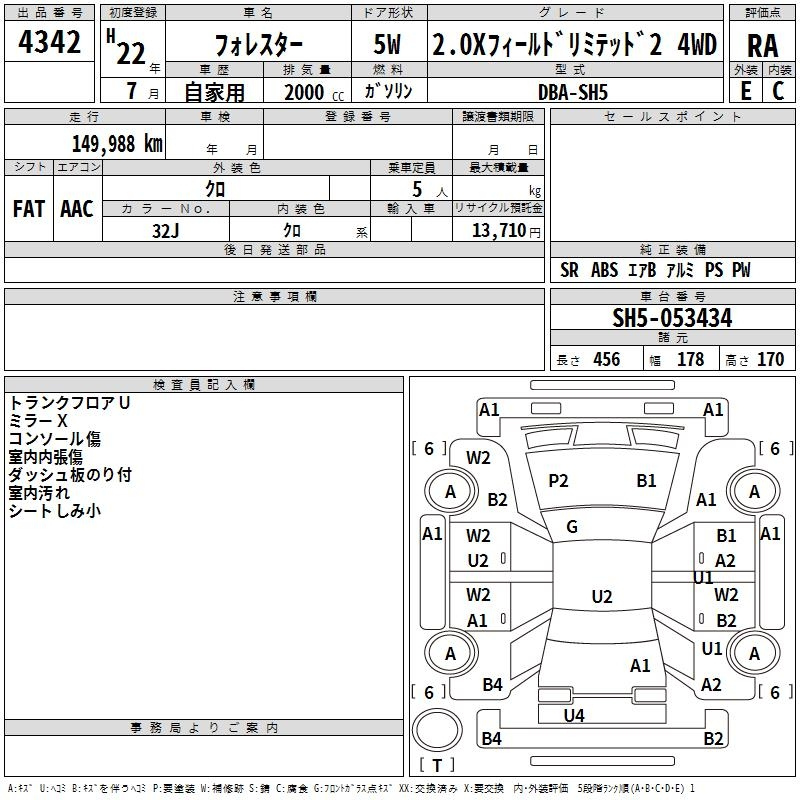 Аукционный лист SUBARU FORESTER 2010