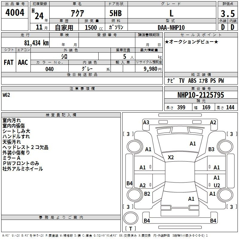 Аукционный лист TOYOTA AQUA 2012