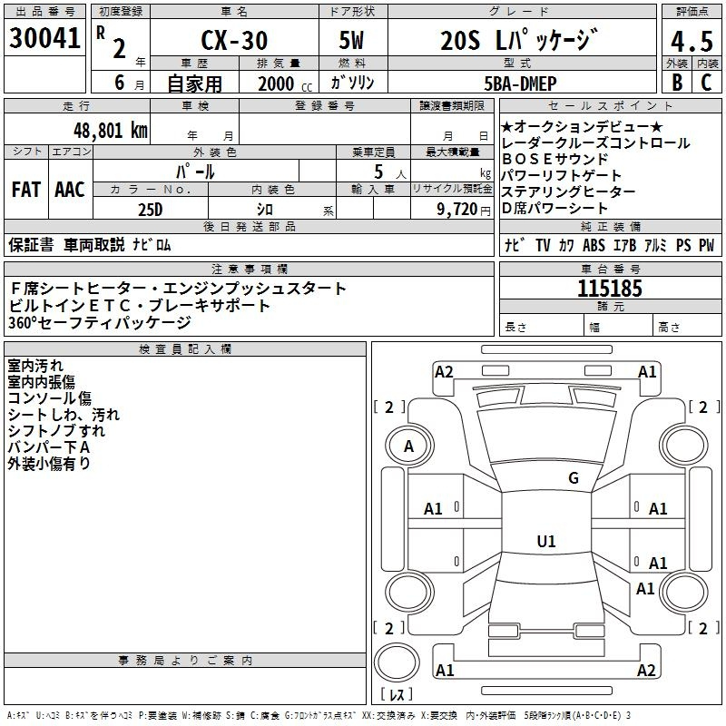 Аукционный лист MAZDA CX-30 2020