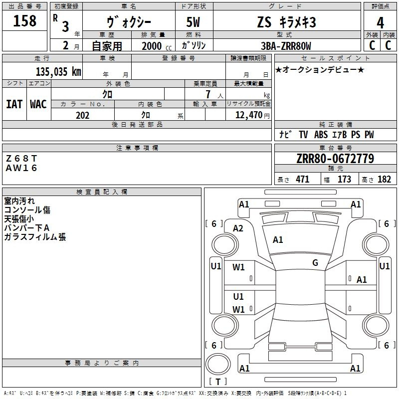 Аукционный лист TOYOTA VOXY 2021