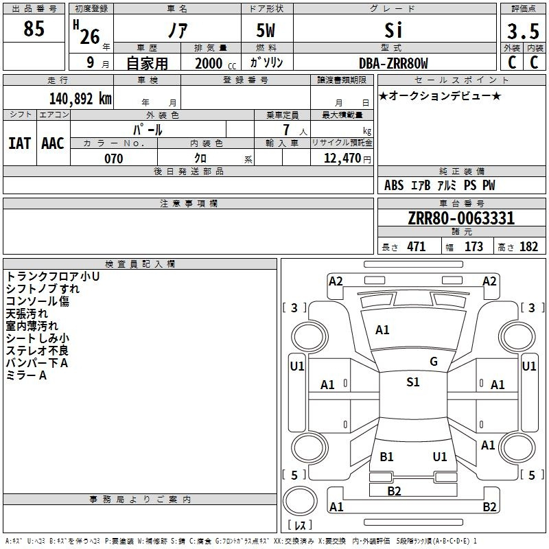 Аукционный лист TOYOTA NOAH 2014