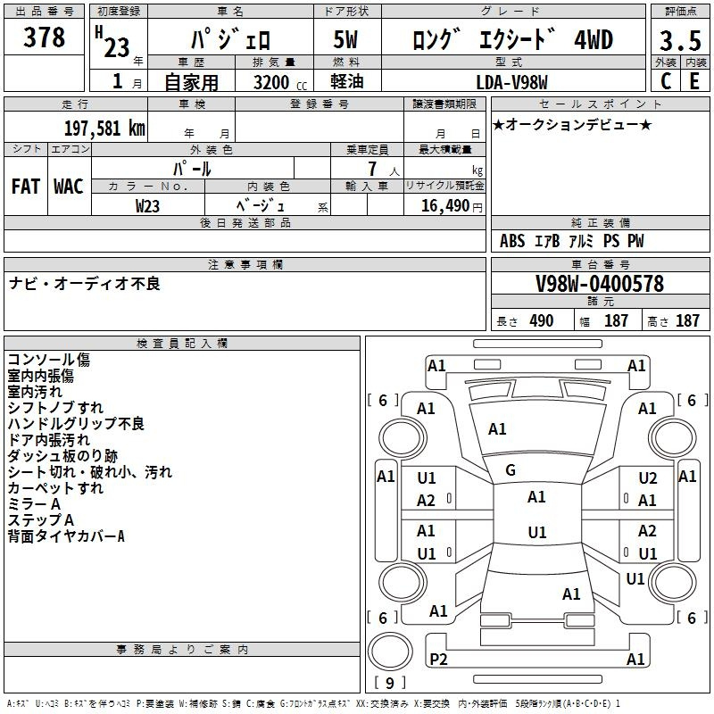 Аукционный лист MITSUBISHI PAJERO 2011