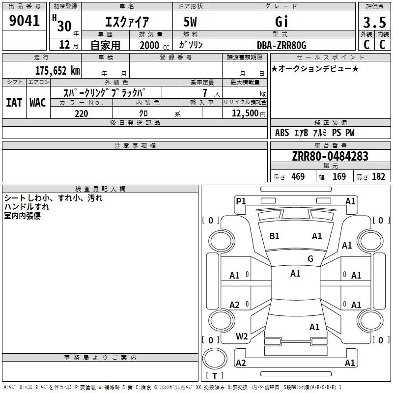 Аукционный лист TOYOTA ESQUIRE 2018
