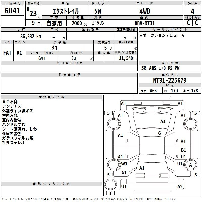 Аукционный лист NISSAN X-TRAIL 2011