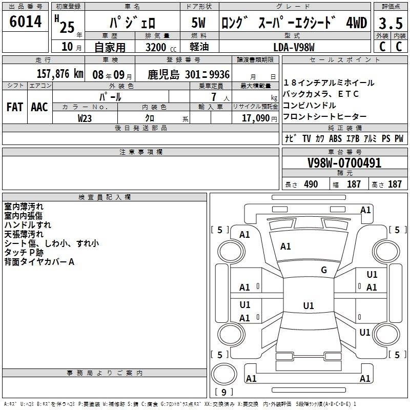 Аукционный лист MITSUBISHI PAJERO 2013