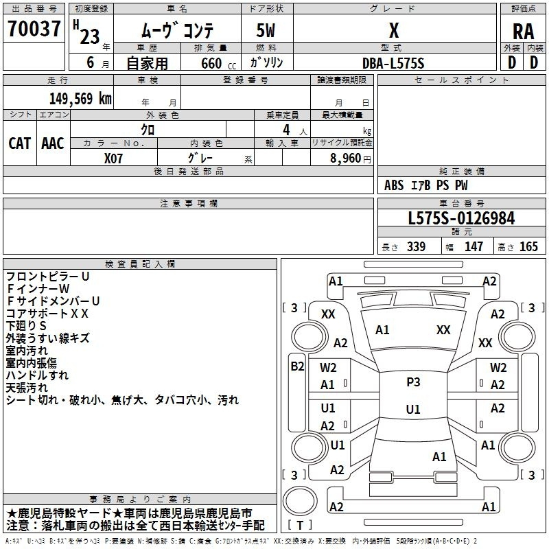 Аукционный лист DAIHATSU MOVE CONTE 2011