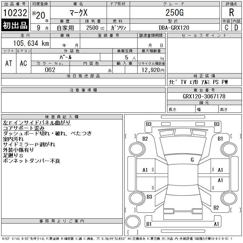 Аукционный лист TOYOTA MARK X 2008