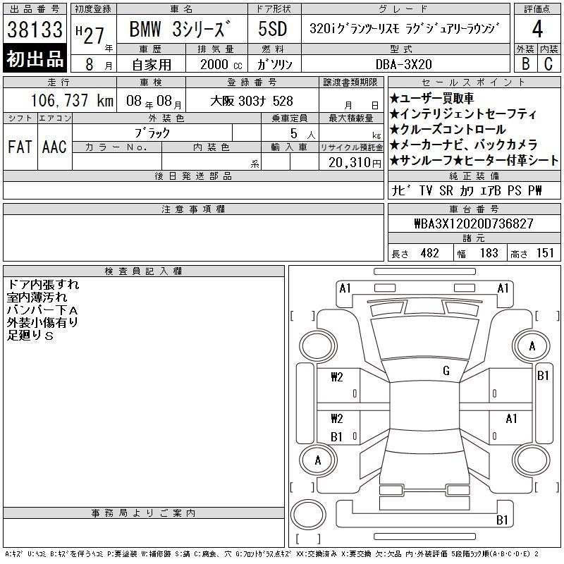 Аукционный лист BMW 3 SERIES 2015