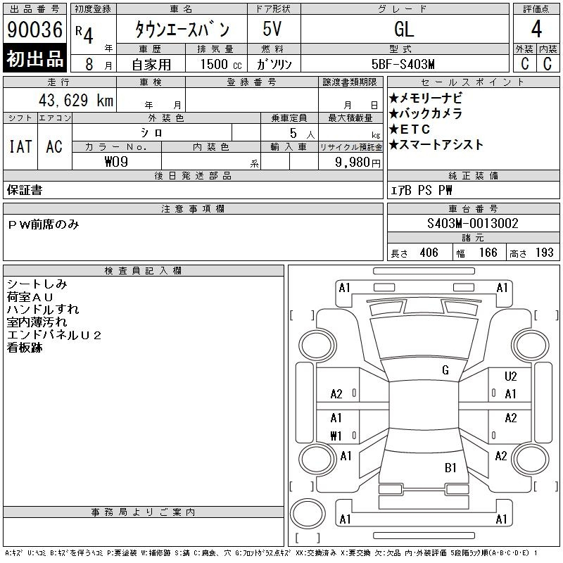 Аукционный лист TOYOTA TOWN ACE VAN 2022