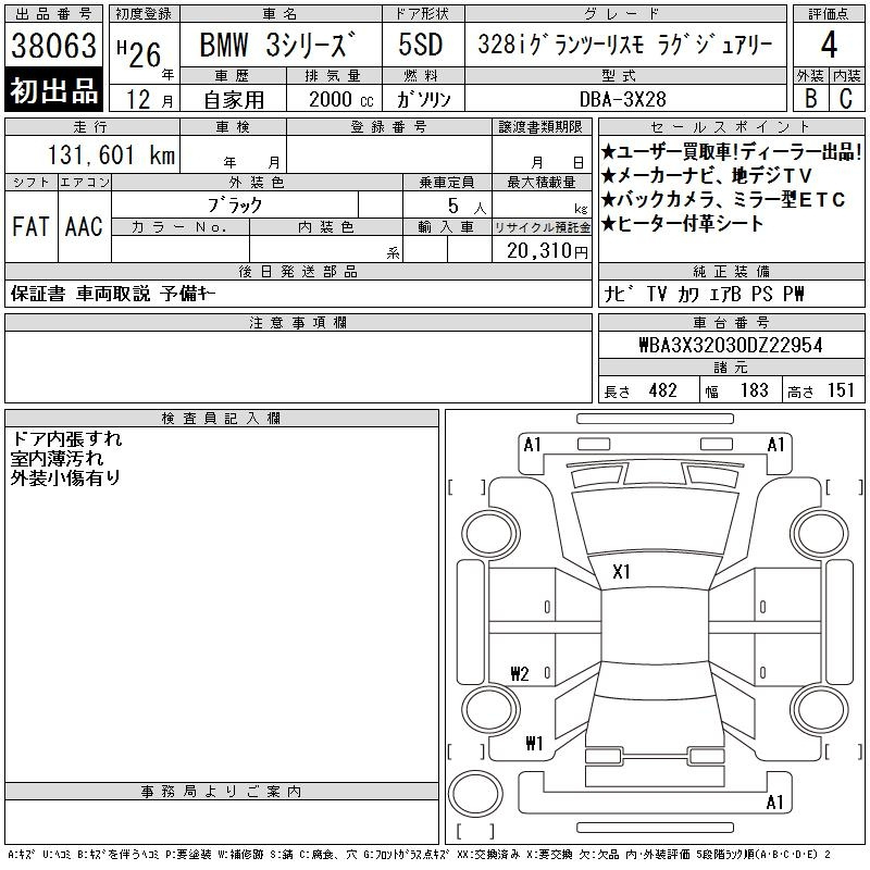 Аукционный лист BMW 3 SERIES 2014