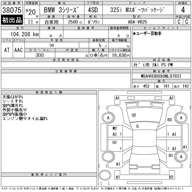 Аукционный лист BMW 3 SERIES 2008