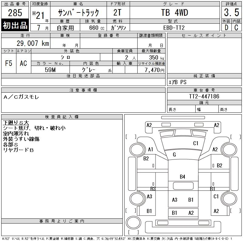 Аукционный лист