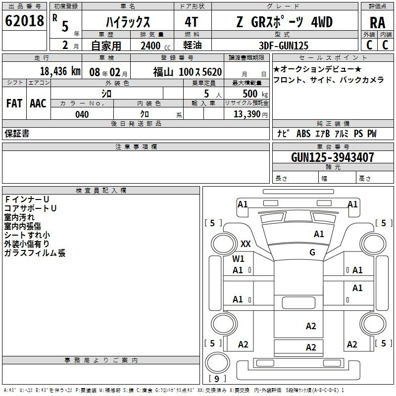 Аукционный лист TOYOTA HILUX 2023