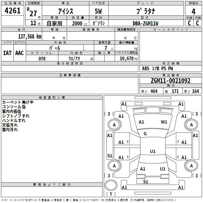 Аукционный лист TOYOTA ISIS 2015